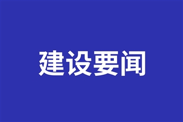 住建部发布：废除《建筑施工承插型盘扣式钢管支架安全技术规程》原行业标准